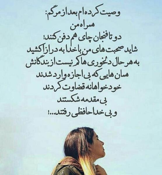 عکس نوشته شعر نمی دانم پس ازمرگم چه خواهد شد