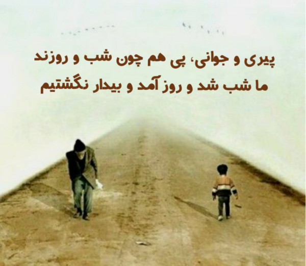عکس نوشته شعر نمی دانم پس ازمرگم چه خواهد شد