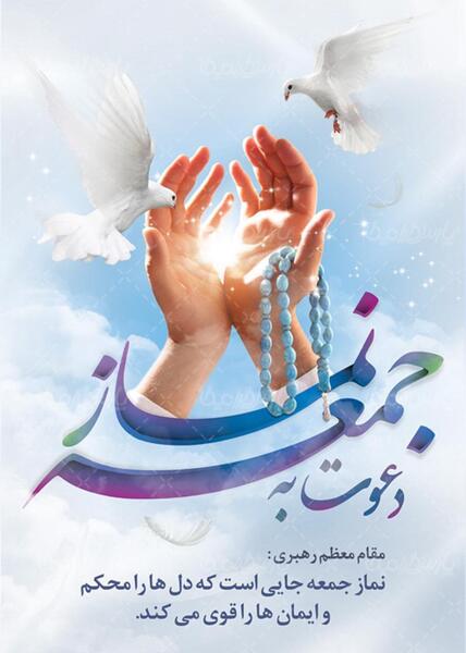 عکس نماز ظهر چند رکعت است