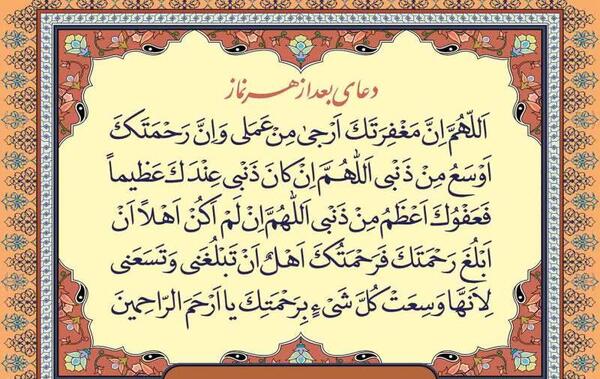 عکس نماز ظهر چند رکعت است