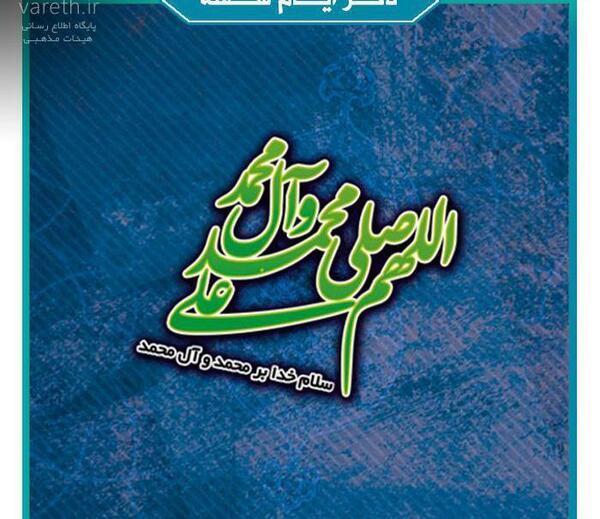 عکس نماز ظهر چند رکعت است