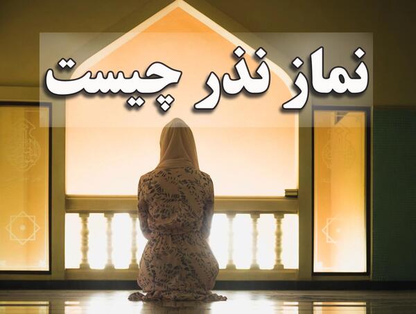 عکس نماز ظهر چند رکعت است