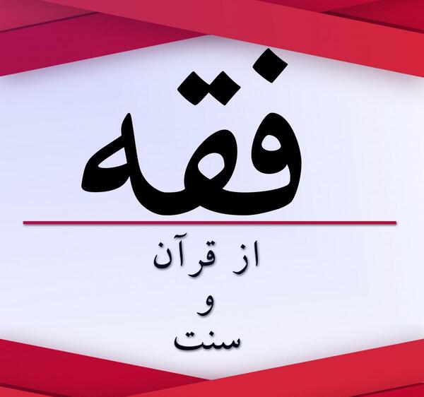 عکس نماز ظهر چند رکعت است