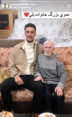 عکس پوریا یلی و همسرش