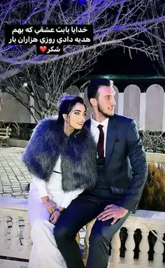 عکس پوریا یلی و همسرش