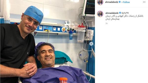 عکس پوریا یلی و همسرش