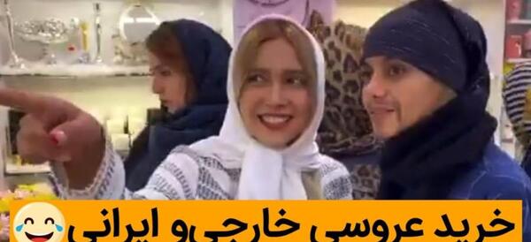 عکس پوریا یلی و همسرش