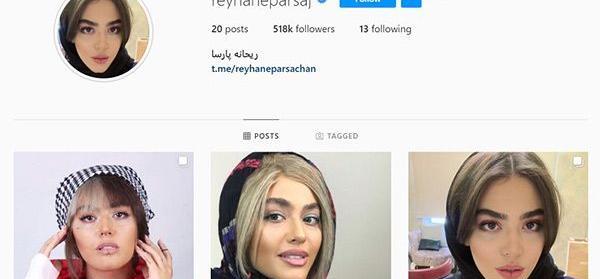 عکس ریحانه پارسا در اینستاگرام