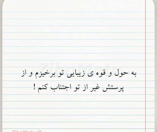 عکس نوشته گاهی فقط باید رفت