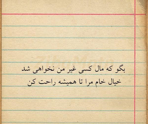 عکس نوشته گاهی فقط باید رفت