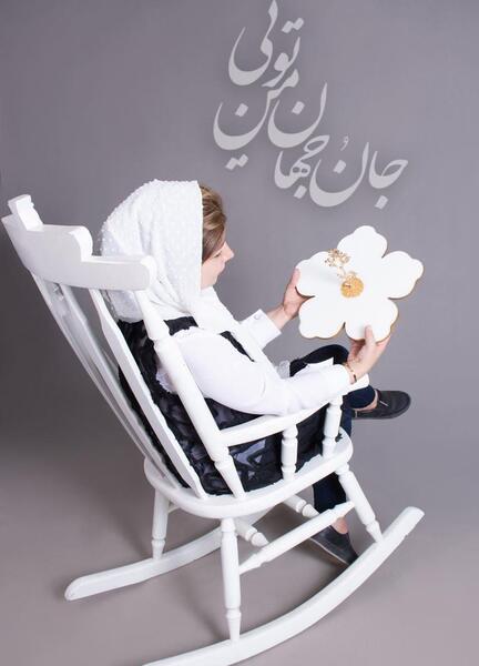 عکس همسر جدید دکتر ناصری