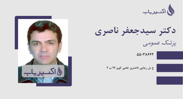عکس همسر جدید دکتر ناصری