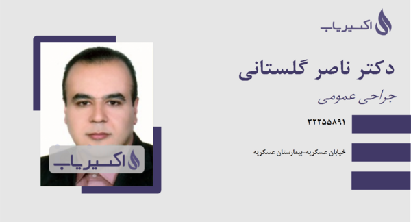 عکس همسر جدید دکتر ناصری