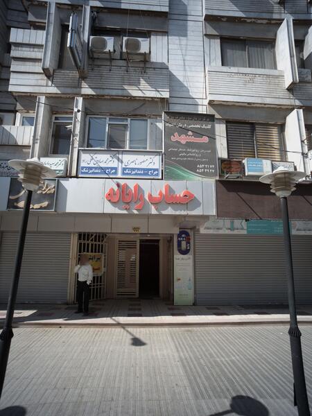 عکس همسر جدید دکتر ناصری