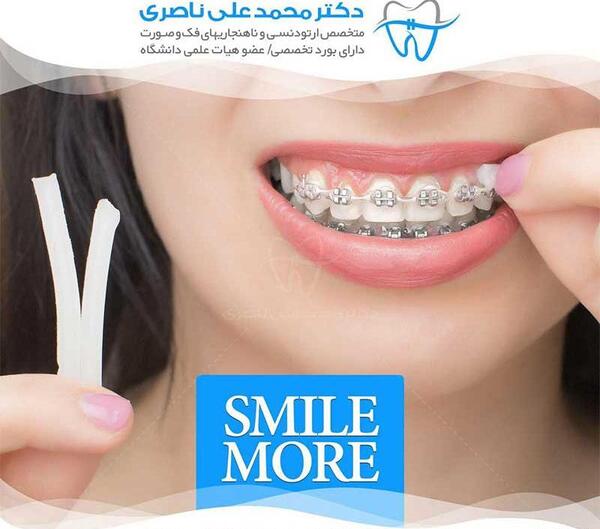 عکس همسر جدید دکتر ناصری