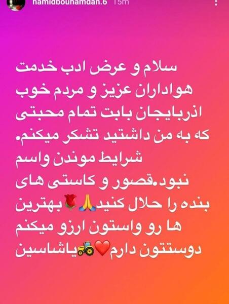 عکس حمید بوحمدان