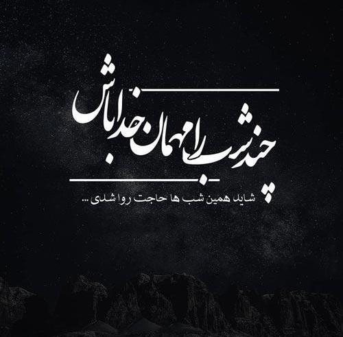 عکس پروفایل فرا رسیدن ماه رمضان