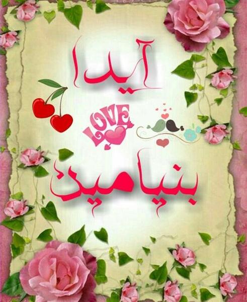 عکس جواد و زهرا
