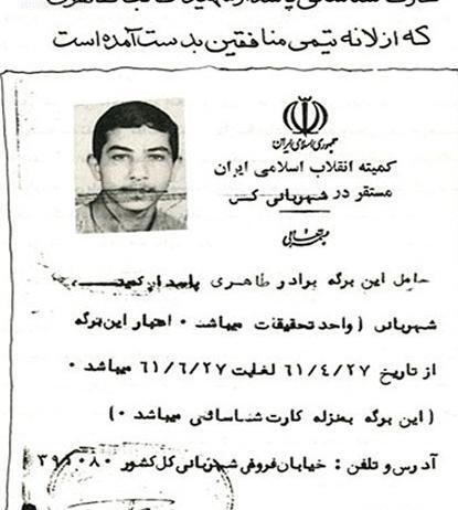 عکس طالب طاهری