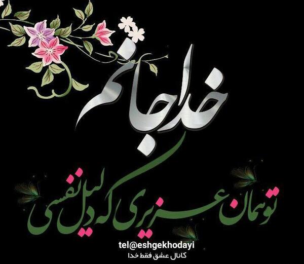 عکس عشقی خدا