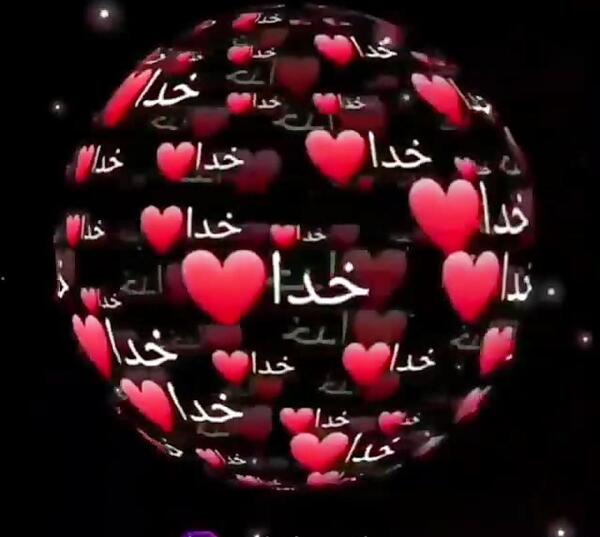 عکس عشقی خدا