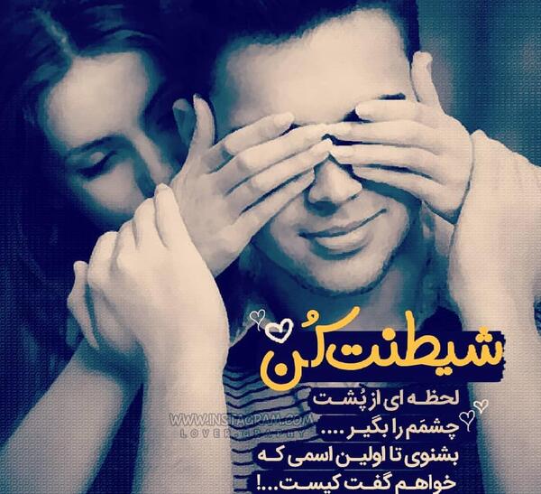 عکس عشقی خدا