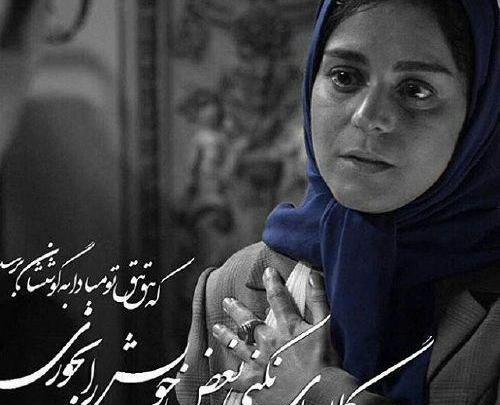 عکس نوشته غزل شاکری