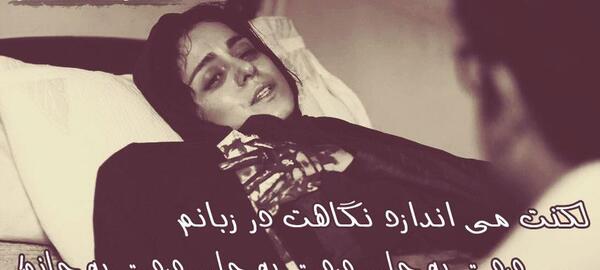 عکس نوشته غزل شاکری