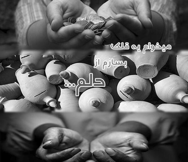 عکس نوشته غزل شاکری