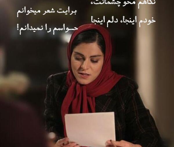 عکس نوشته غزل شاکری