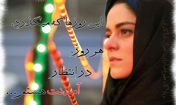 عکس نوشته غزل شاکری
