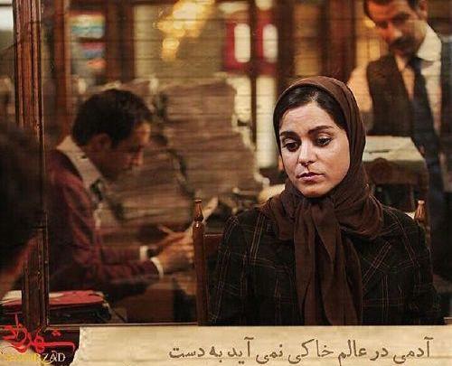 عکس نوشته غزل شاکری