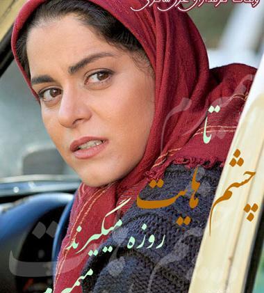 عکس نوشته غزل شاکری