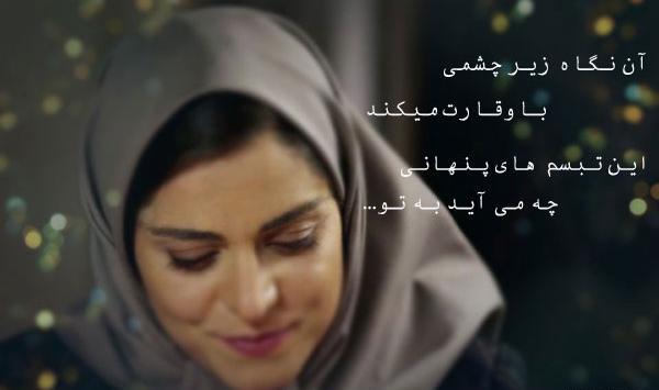 عکس نوشته غزل شاکری