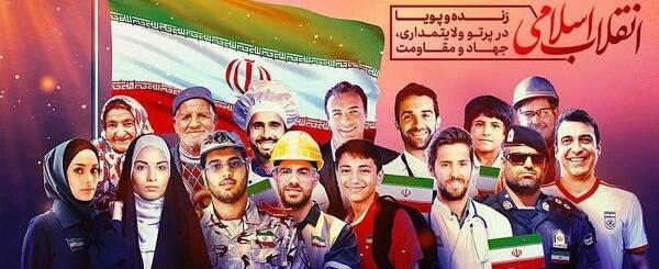 عکس سالگرد پیروزی انقلاب اسلامی