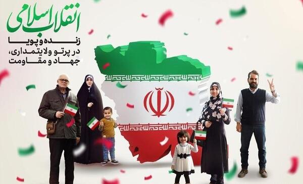عکس سالگرد پیروزی انقلاب اسلامی