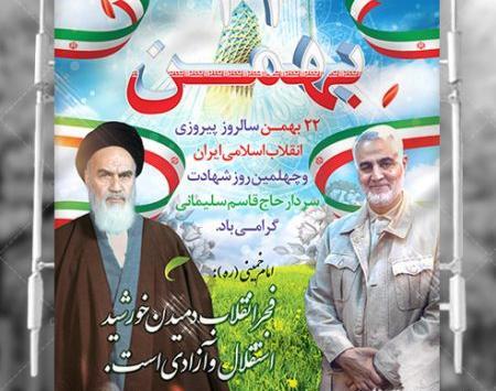 عکس سالگرد پیروزی انقلاب اسلامی