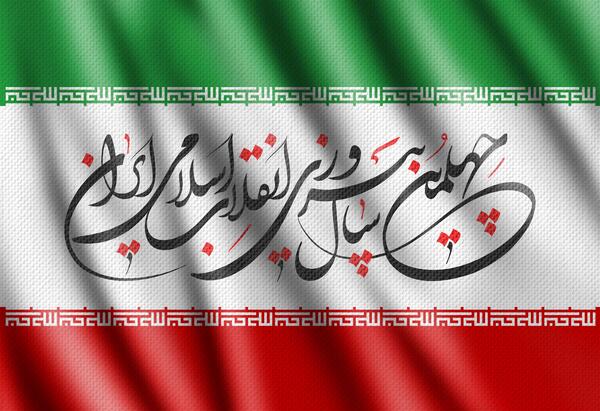 عکس سالگرد پیروزی انقلاب اسلامی