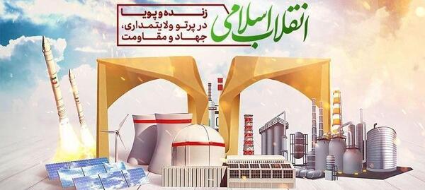 عکس سالگرد پیروزی انقلاب اسلامی