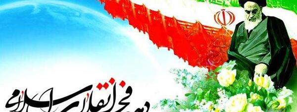 عکس سالگرد پیروزی انقلاب اسلامی