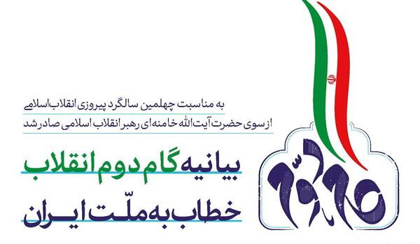 عکس سالگرد پیروزی انقلاب اسلامی