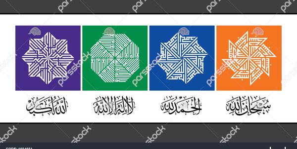 عکس الله سبحان الله