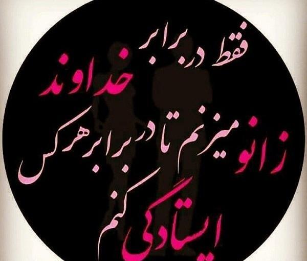 عکس خدایا ظلم تا کی