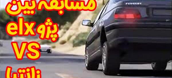 عکس زانتیا و پژو پارس شوتی