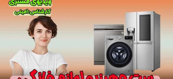 عکس ظرفشویی ال جی مدل ۵۱۲