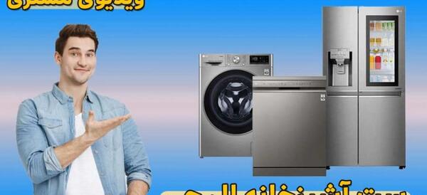 عکس ظرفشویی ال جی مدل ۵۱۲
