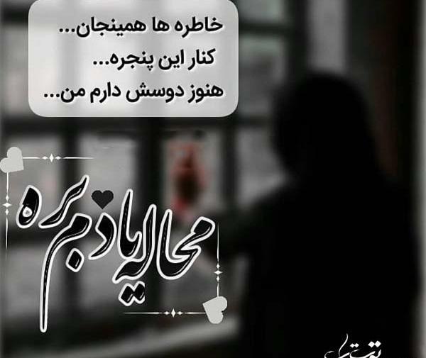 عکس نوشته هنوزم عاشقتم