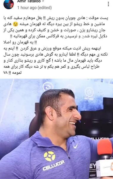 عکس هادی چوپان و رونالدو