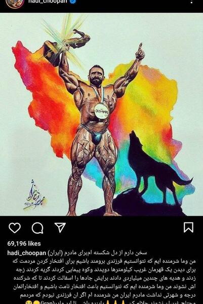 عکس هادی چوپان و رونالدو