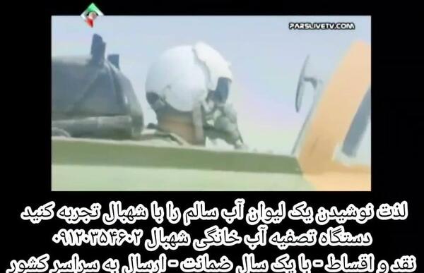 عکس های خلبان عباس بابایی